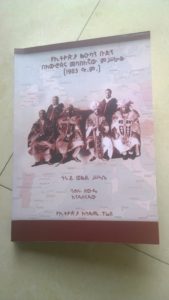 Book Cover-Blaten Geta Hiruy